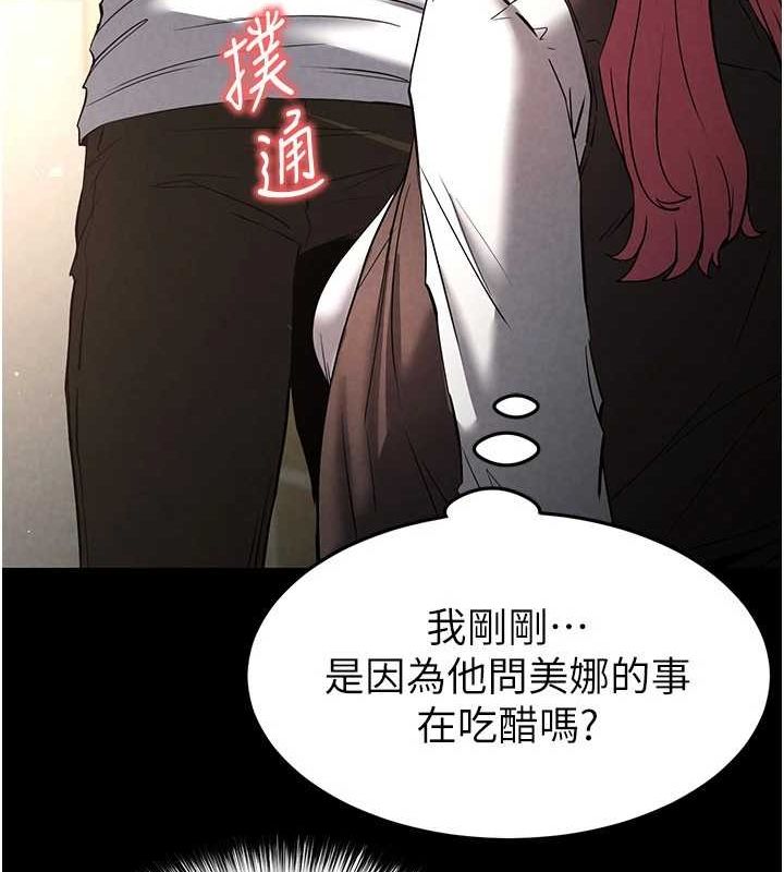 《末日鵰堡》漫画 第21話-令人神魂顛倒的魅惑