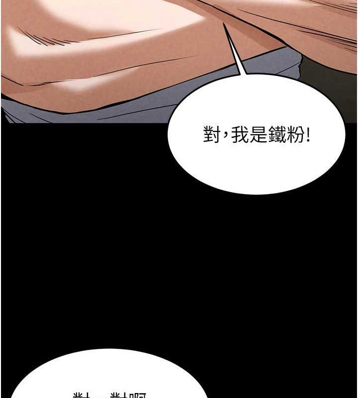 《末日鵰堡》漫画 第21話-令人神魂顛倒的魅惑