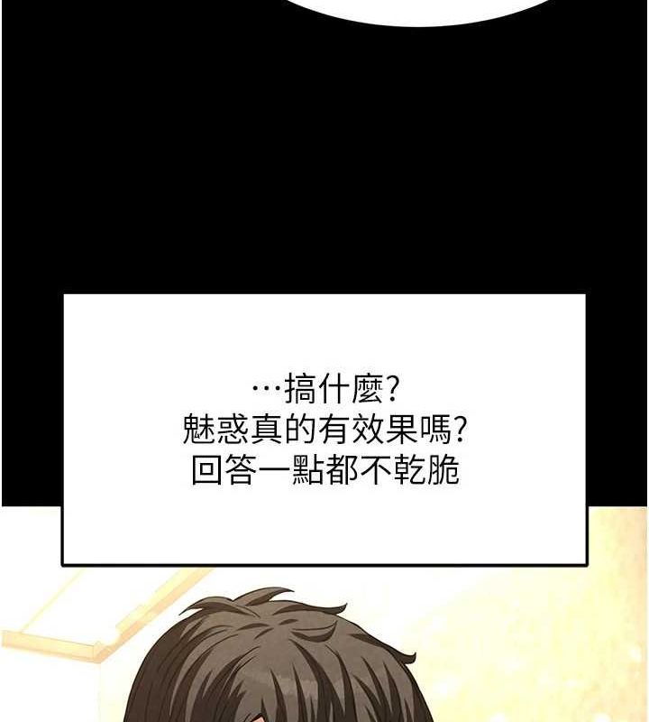 《末日鵰堡》漫画 第21話-令人神魂顛倒的魅惑