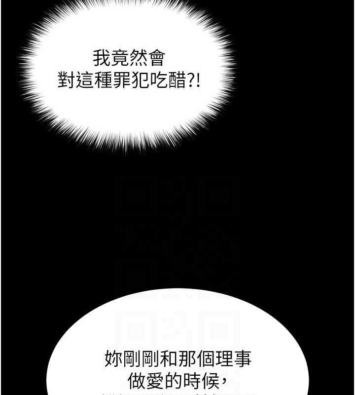 《末日鵰堡》漫画 第21話-令人神魂顛倒的魅惑