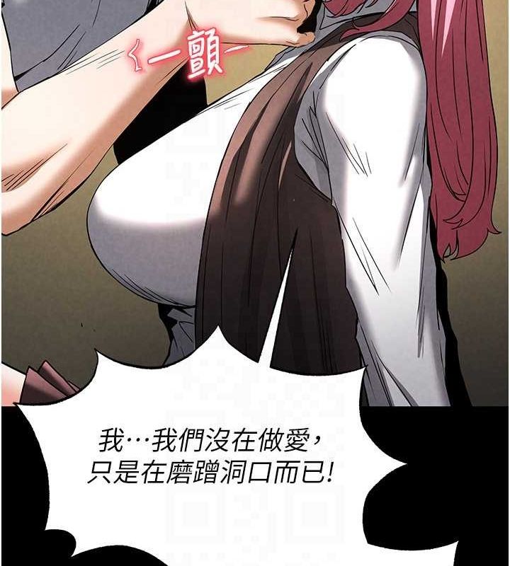 《末日鵰堡》漫画 第21話-令人神魂顛倒的魅惑