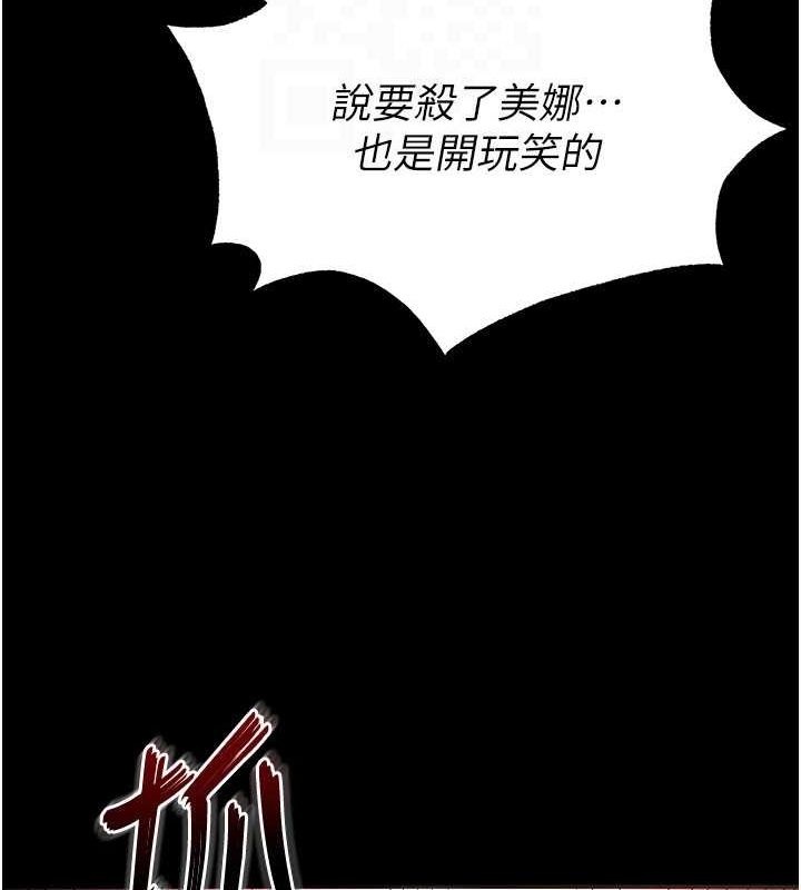 《末日鵰堡》漫画 第21話-令人神魂顛倒的魅惑