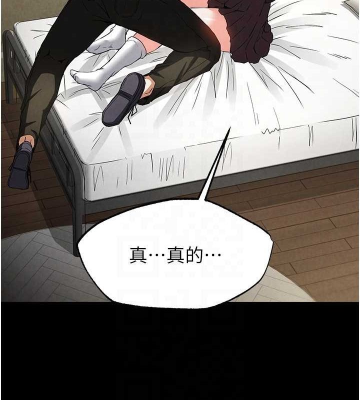 《末日鵰堡》漫画 第21話-令人神魂顛倒的魅惑