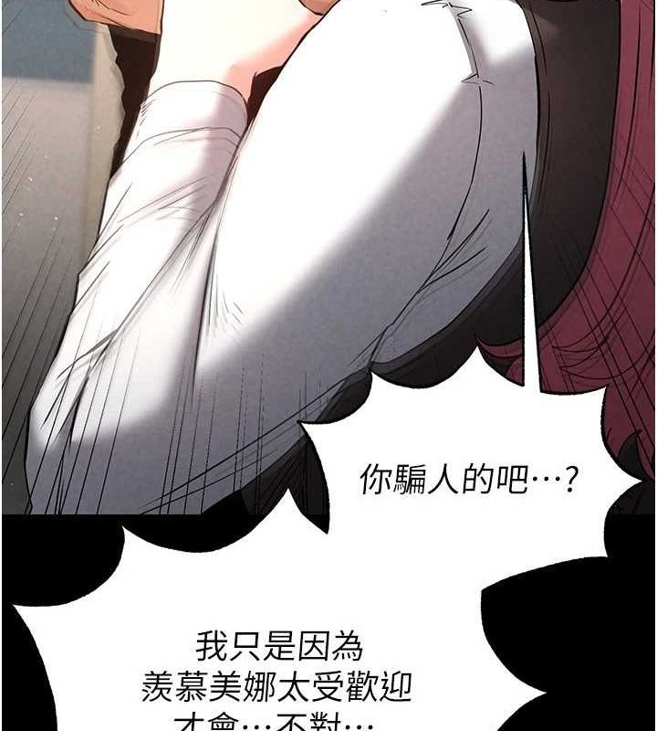 《末日鵰堡》漫画 第21話-令人神魂顛倒的魅惑