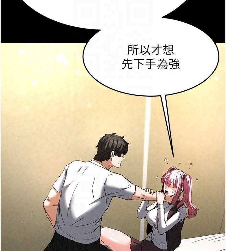 《末日鵰堡》漫画 第21話-令人神魂顛倒的魅惑
