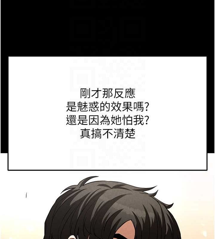 《末日鵰堡》漫画 第21話-令人神魂顛倒的魅惑