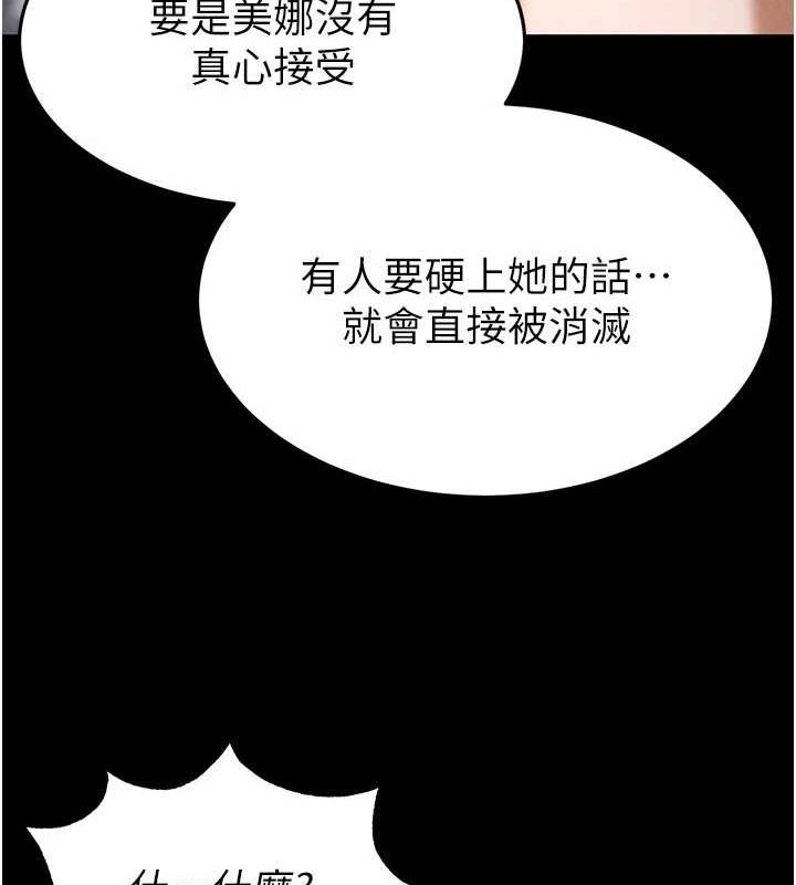 《末日鵰堡》漫画 第21話-令人神魂顛倒的魅惑
