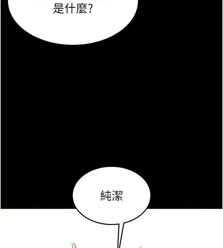 《末日鵰堡》漫画 第21話-令人神魂顛倒的魅惑