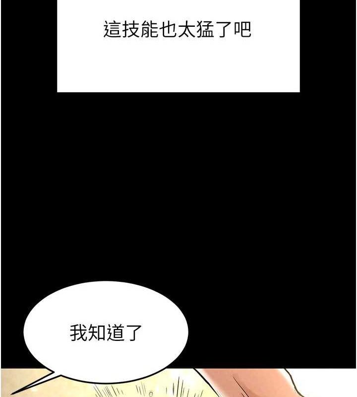 《末日鵰堡》漫画 第21話-令人神魂顛倒的魅惑