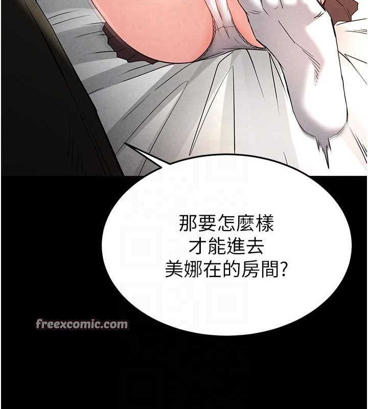 《末日鵰堡》漫画 第21話-令人神魂顛倒的魅惑