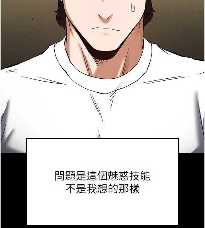 《末日鵰堡》漫画 第21話-令人神魂顛倒的魅惑