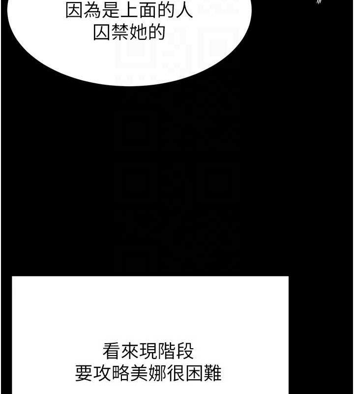 《末日鵰堡》漫画 第21話-令人神魂顛倒的魅惑
