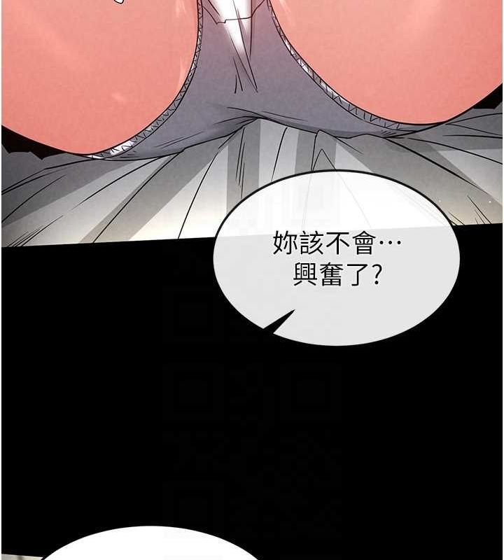 《末日鵰堡》漫画 第21話-令人神魂顛倒的魅惑