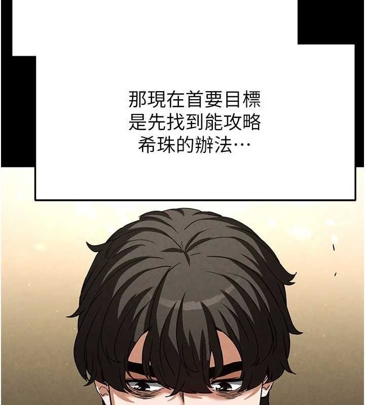 《末日鵰堡》漫画 第21話-令人神魂顛倒的魅惑