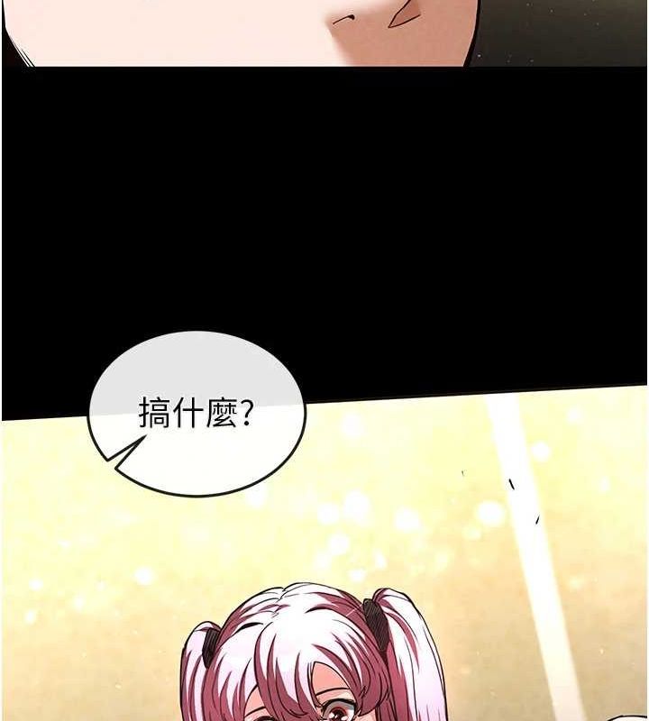 《末日鵰堡》漫画 第21話-令人神魂顛倒的魅惑