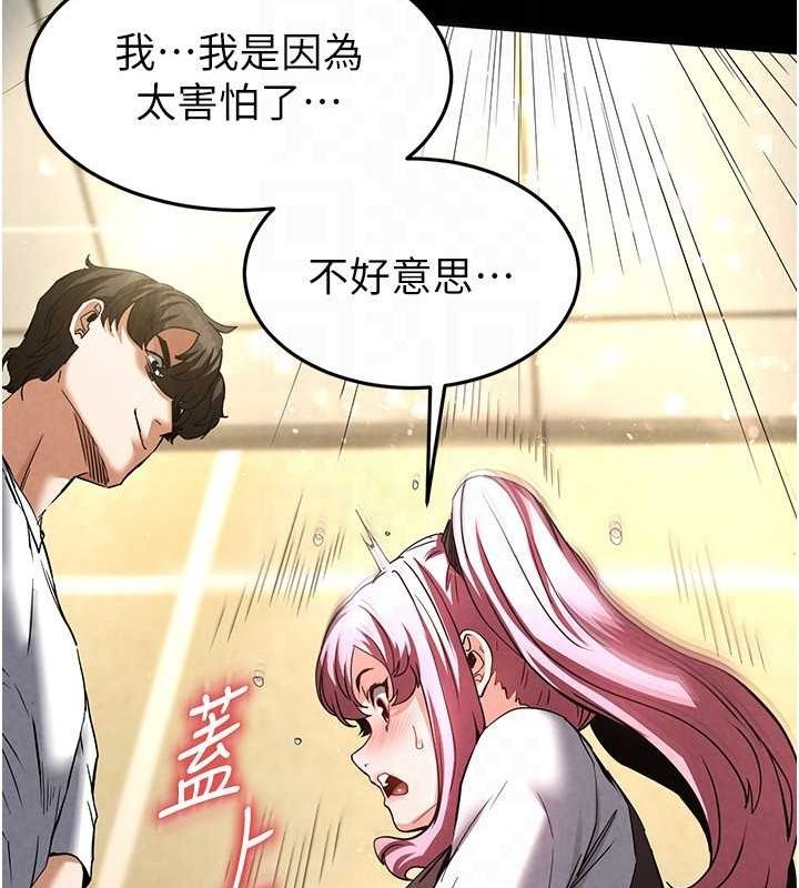 《末日鵰堡》漫画 第21話-令人神魂顛倒的魅惑