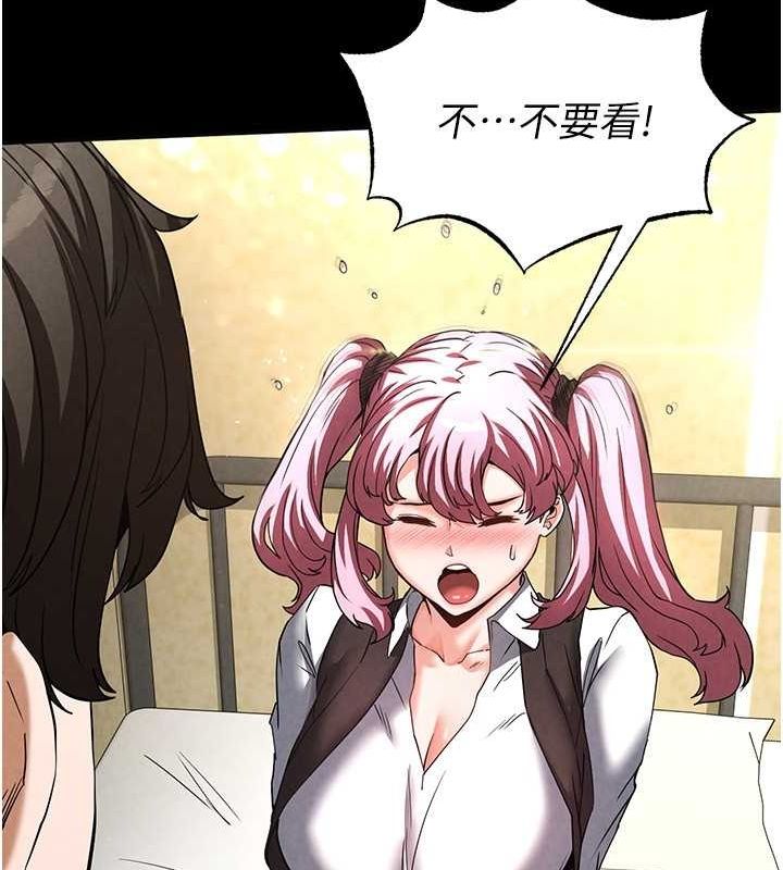 《末日鵰堡》漫画 第21話-令人神魂顛倒的魅惑