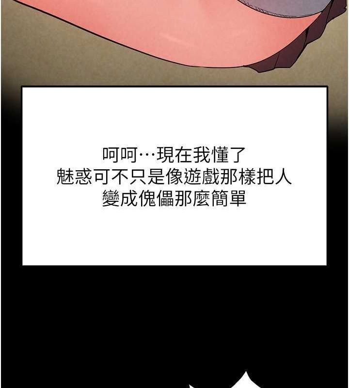 《末日鵰堡》漫画 第21話-令人神魂顛倒的魅惑