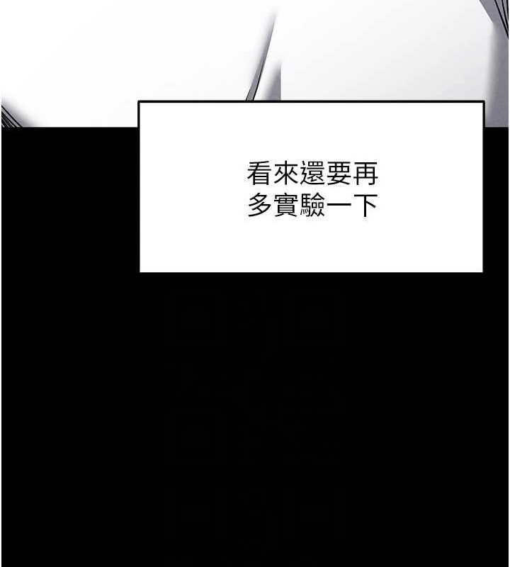 《末日鵰堡》漫画 第21話-令人神魂顛倒的魅惑