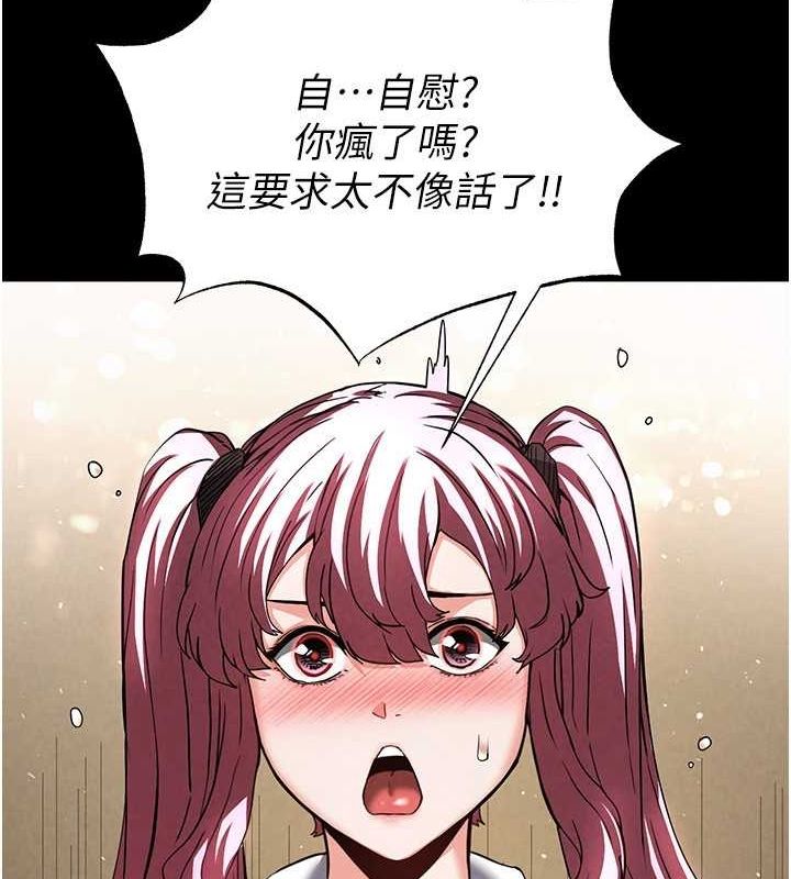 《末日鵰堡》漫画 第21話-令人神魂顛倒的魅惑