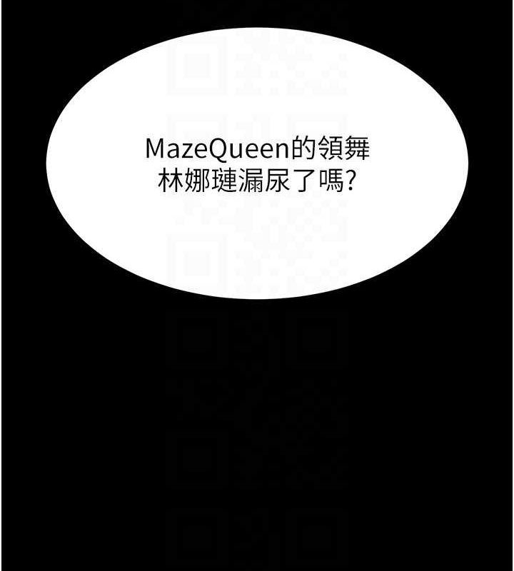 《末日鵰堡》漫画 第21話-令人神魂顛倒的魅惑