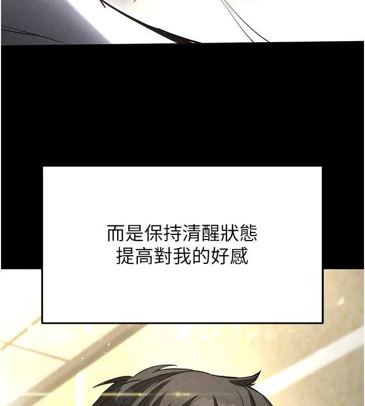 《末日鵰堡》漫画 第21話-令人神魂顛倒的魅惑