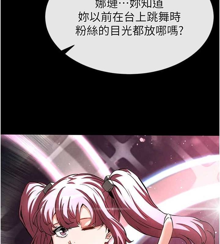 《末日鵰堡》漫画 第21話-令人神魂顛倒的魅惑