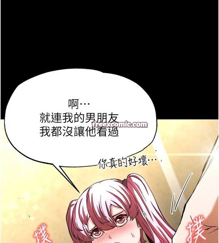 《末日鵰堡》漫画 第21話-令人神魂顛倒的魅惑