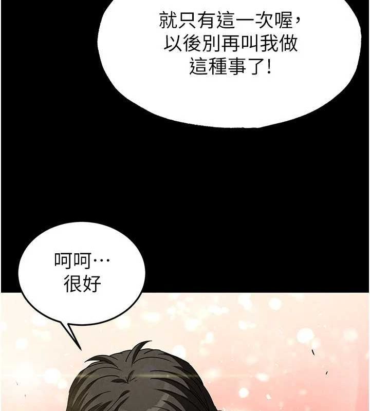 《末日鵰堡》漫画 第21話-令人神魂顛倒的魅惑