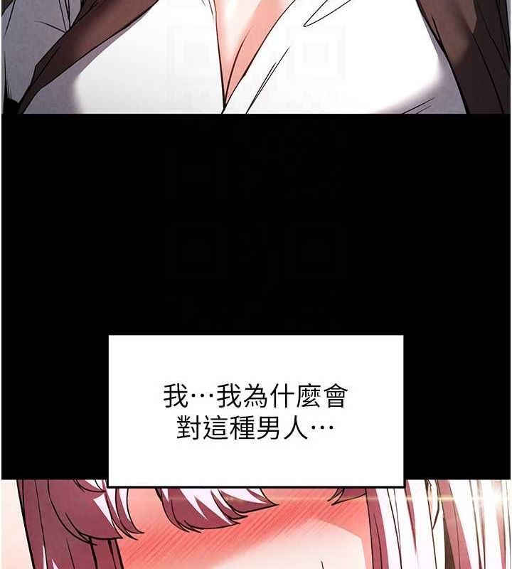 《末日鵰堡》漫画 第21話-令人神魂顛倒的魅惑