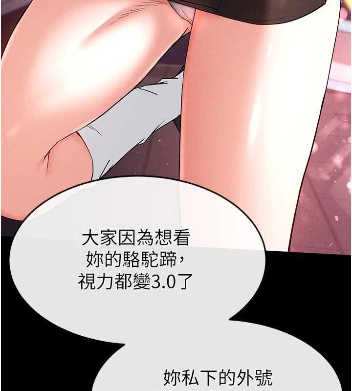 《末日鵰堡》漫画 第21話-令人神魂顛倒的魅惑