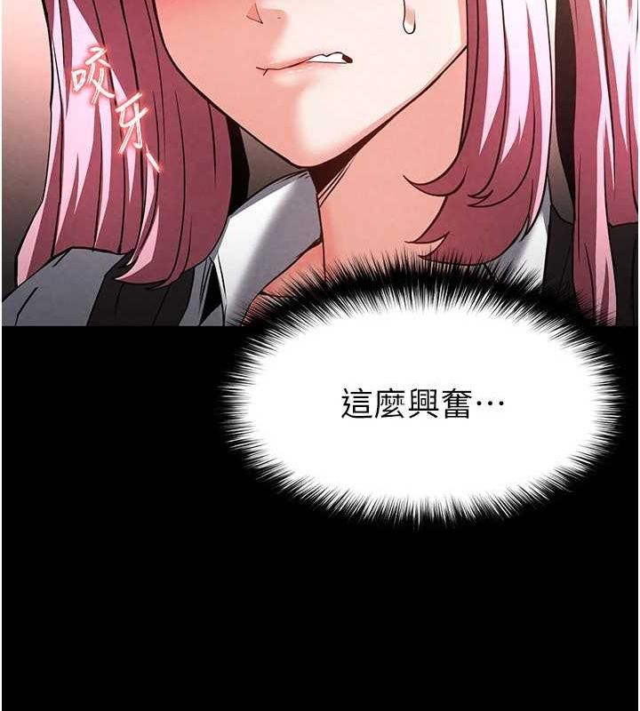 《末日鵰堡》漫画 第21話-令人神魂顛倒的魅惑