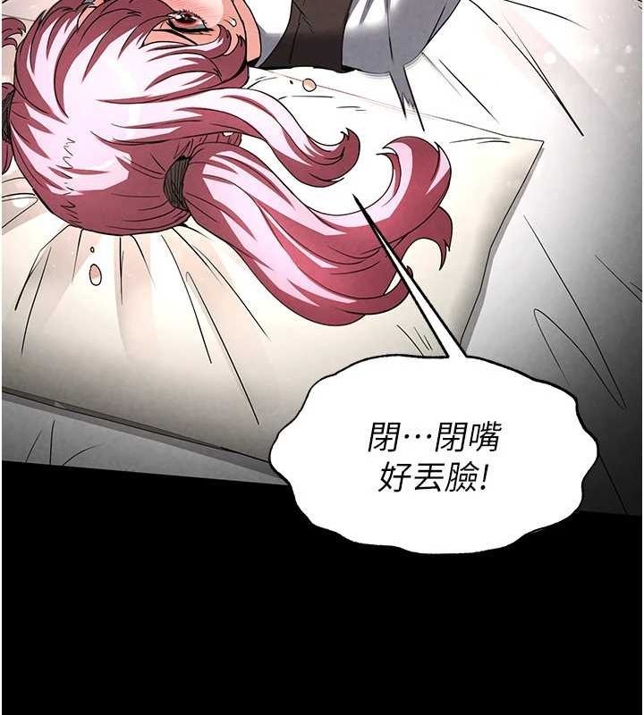 《末日鵰堡》漫画 第21話-令人神魂顛倒的魅惑