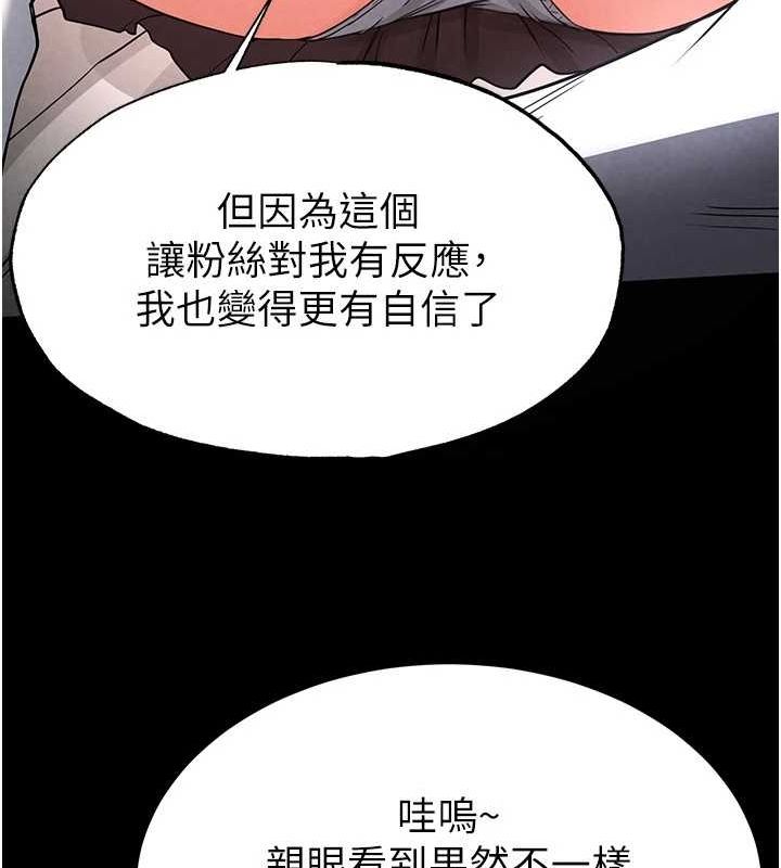 《末日鵰堡》漫画 第21話-令人神魂顛倒的魅惑