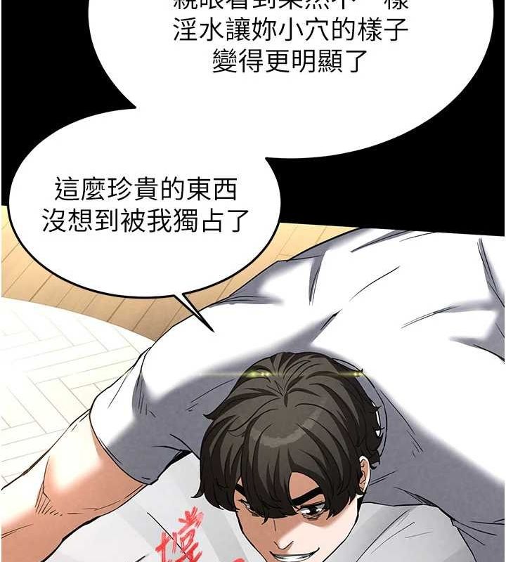 《末日鵰堡》漫画 第21話-令人神魂顛倒的魅惑