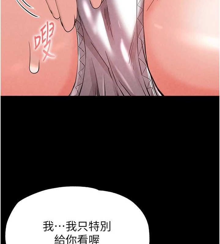 《末日鵰堡》漫画 第21話-令人神魂顛倒的魅惑