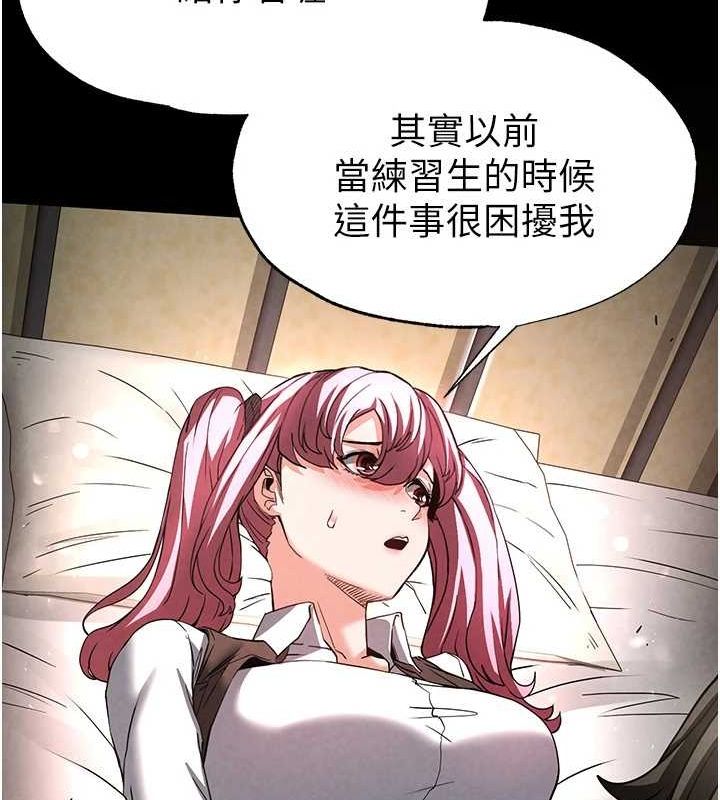 《末日鵰堡》漫画 第21話-令人神魂顛倒的魅惑