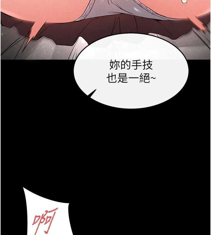 《末日鵰堡》漫画 第21話-令人神魂顛倒的魅惑