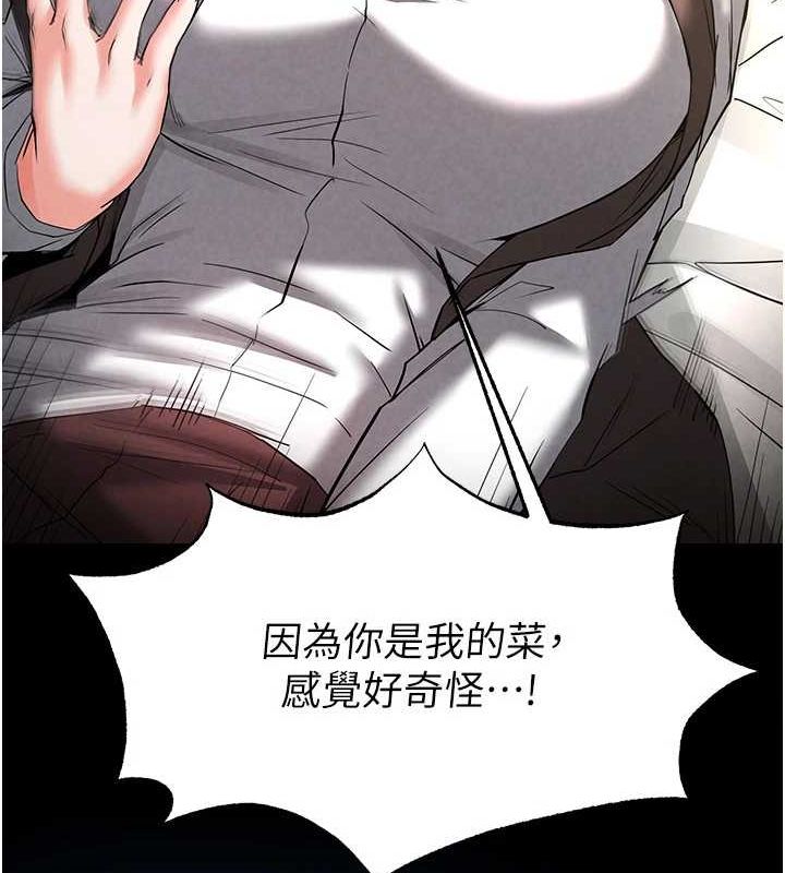 《末日鵰堡》漫画 第21話-令人神魂顛倒的魅惑