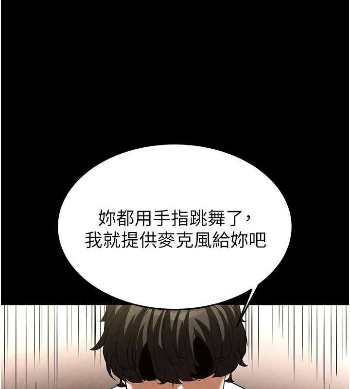 《末日鵰堡》漫画 第21話-令人神魂顛倒的魅惑