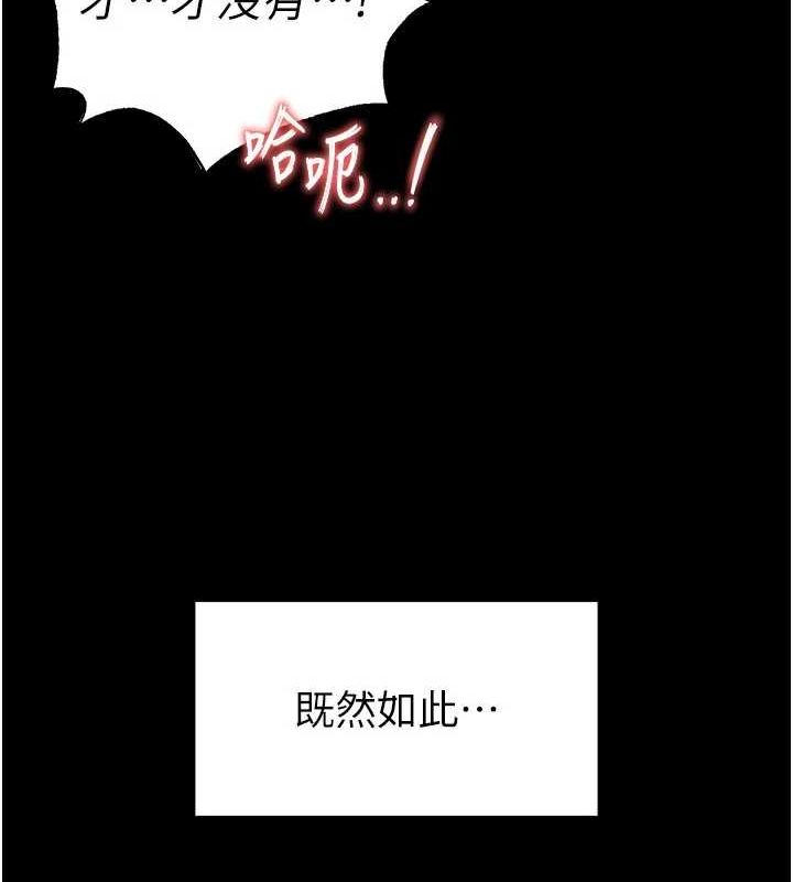 《末日鵰堡》漫画 第21話-令人神魂顛倒的魅惑