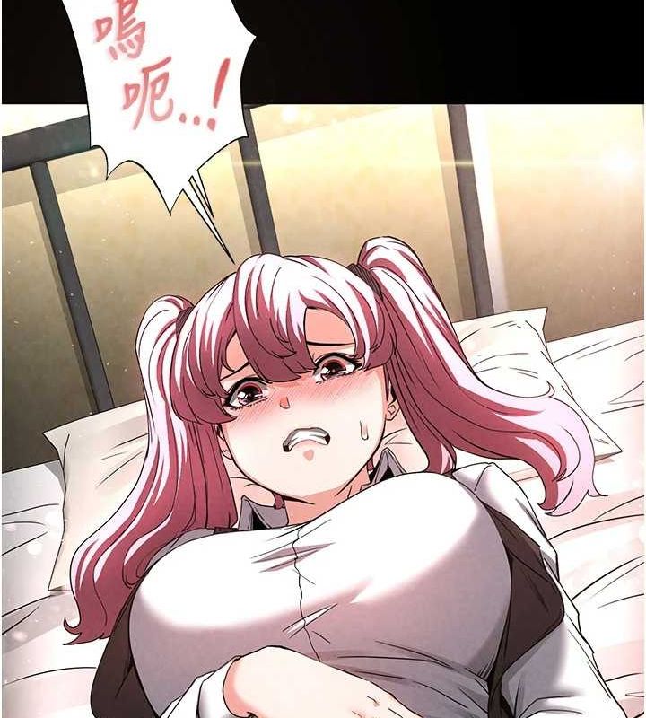 《末日鵰堡》漫画 第21話-令人神魂顛倒的魅惑