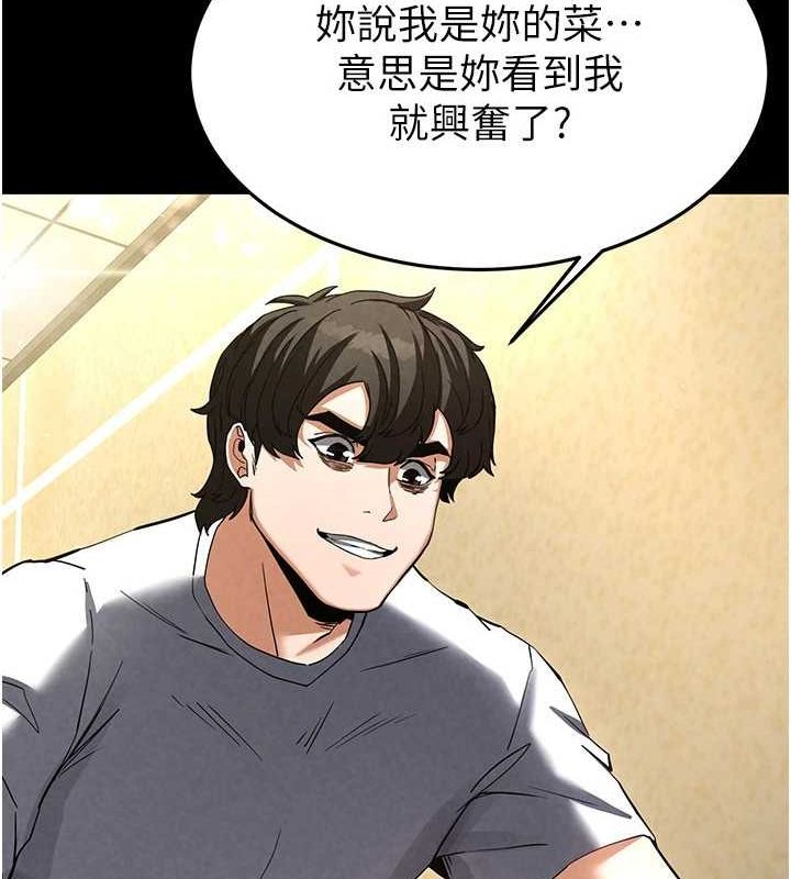 《末日鵰堡》漫画 第21話-令人神魂顛倒的魅惑