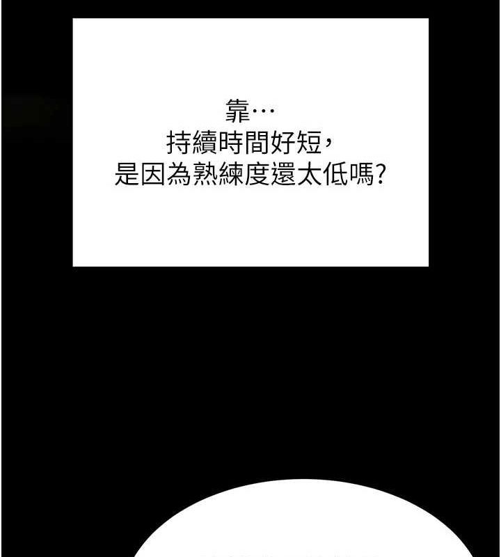 《末日鵰堡》漫画 第21話-令人神魂顛倒的魅惑