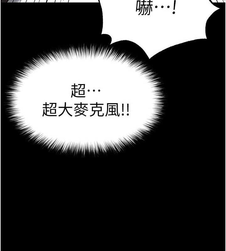 《末日鵰堡》漫画 第21話-令人神魂顛倒的魅惑