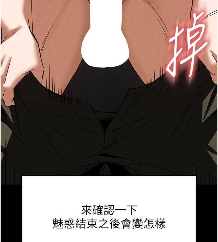 《末日鵰堡》漫画 第21話-令人神魂顛倒的魅惑