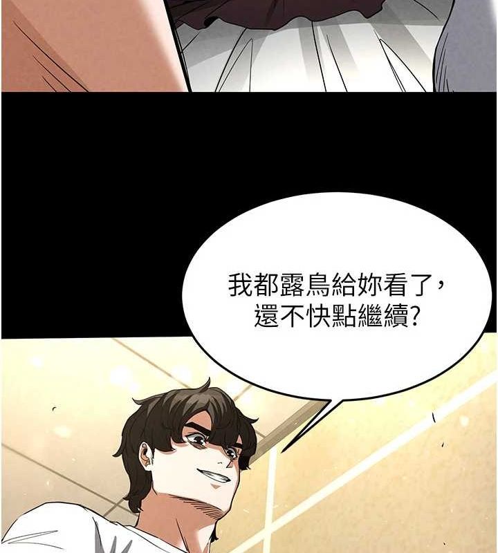 《末日鵰堡》漫画 第21話-令人神魂顛倒的魅惑