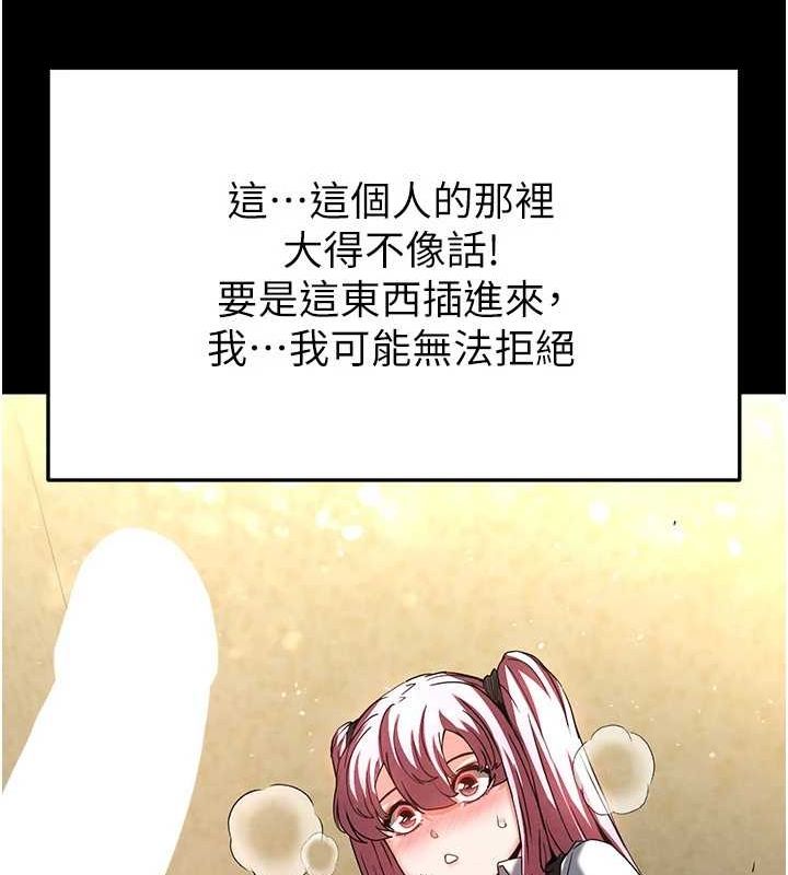 《末日鵰堡》漫画 第21話-令人神魂顛倒的魅惑