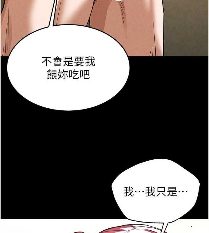 《末日鵰堡》漫画 第21話-令人神魂顛倒的魅惑