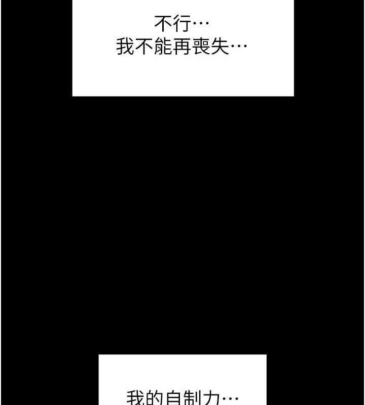 《末日鵰堡》漫画 第21話-令人神魂顛倒的魅惑